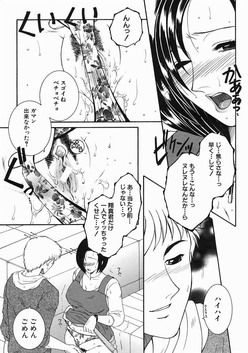 COMIC MUJIN 2005年6月号