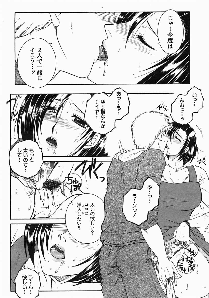 COMIC MUJIN 2005年6月号