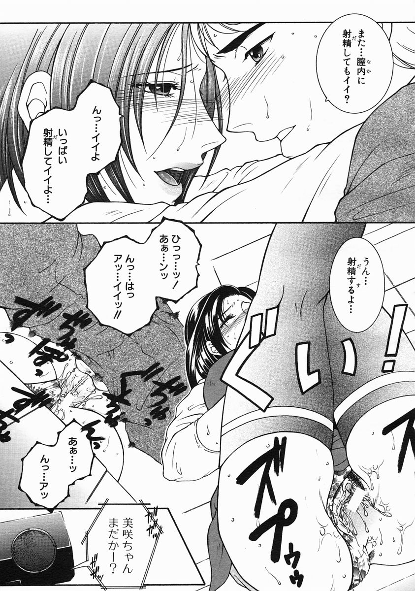 COMIC MUJIN 2005年6月号