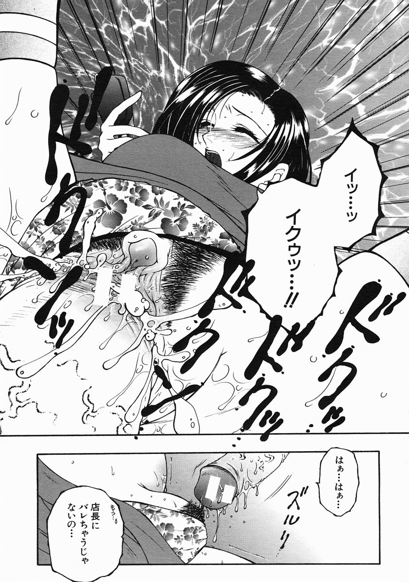 COMIC MUJIN 2005年6月号