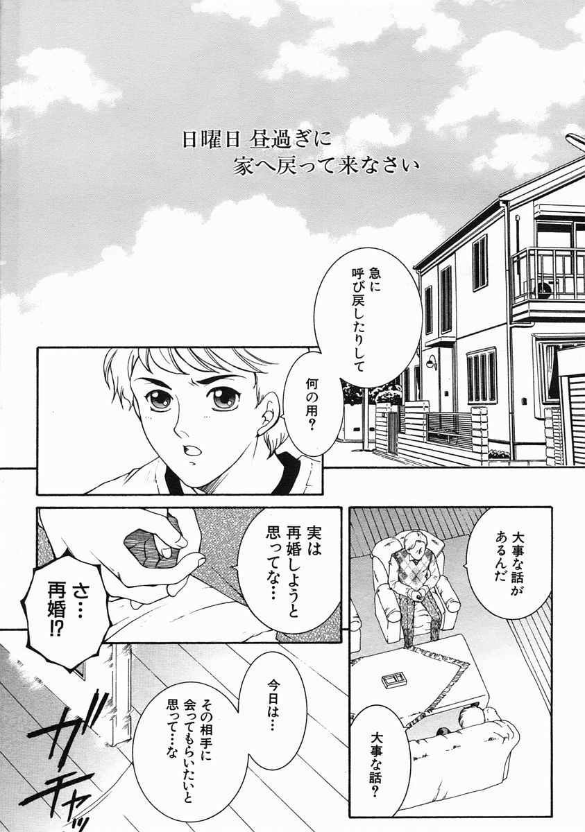 COMIC MUJIN 2005年6月号