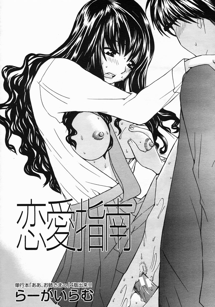 COMIC MUJIN 2005年6月号