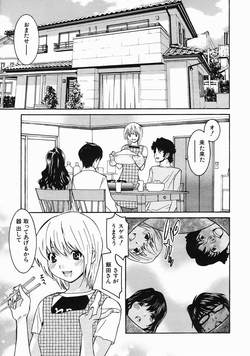 COMIC MUJIN 2005年6月号