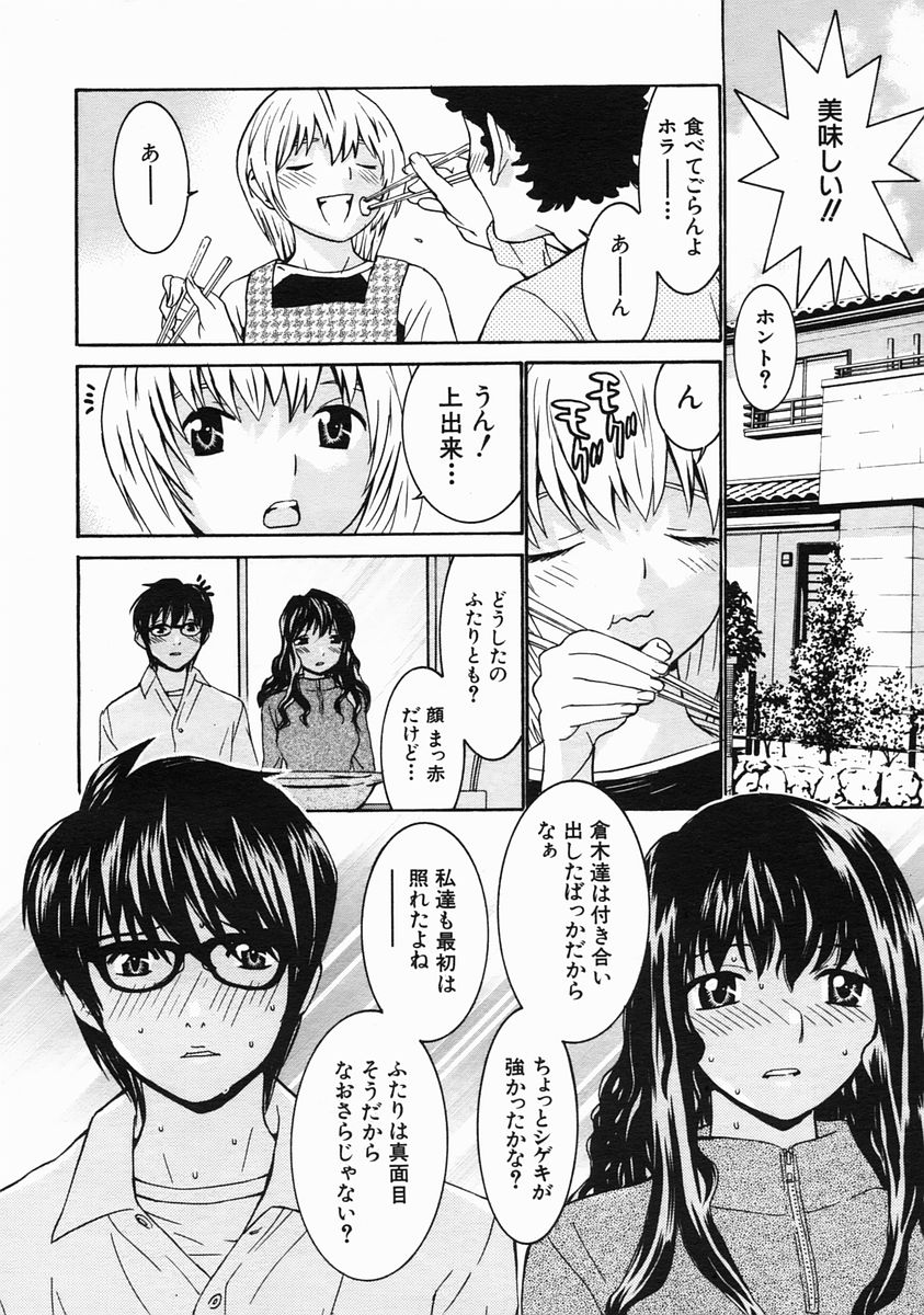 COMIC MUJIN 2005年6月号