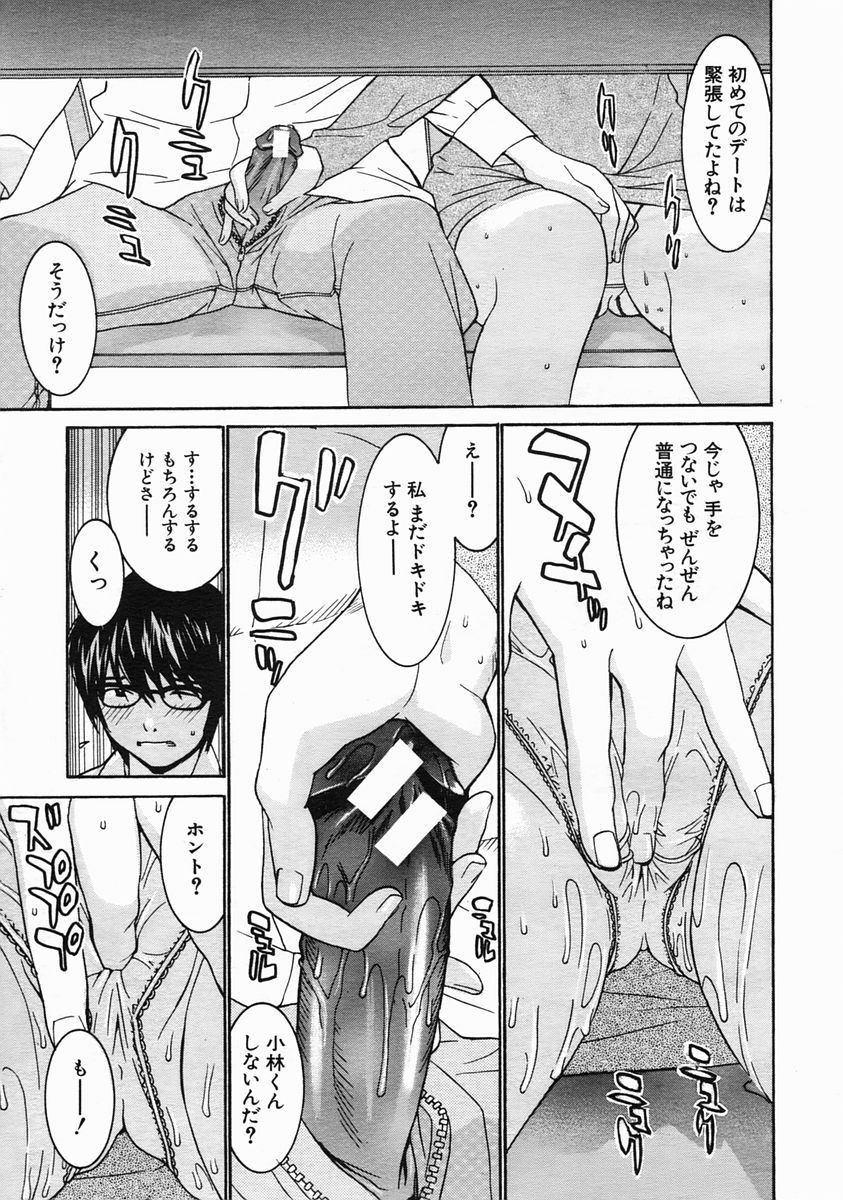 COMIC MUJIN 2005年6月号