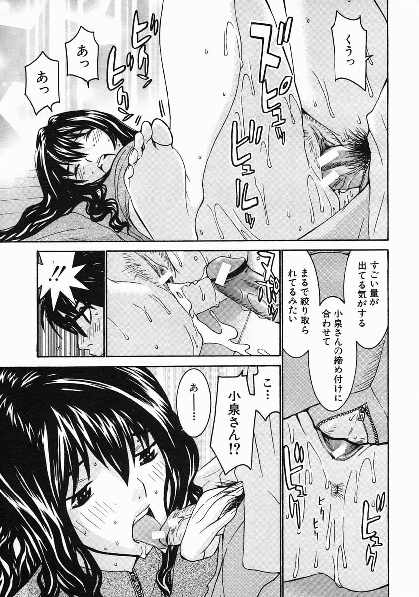 COMIC MUJIN 2005年6月号