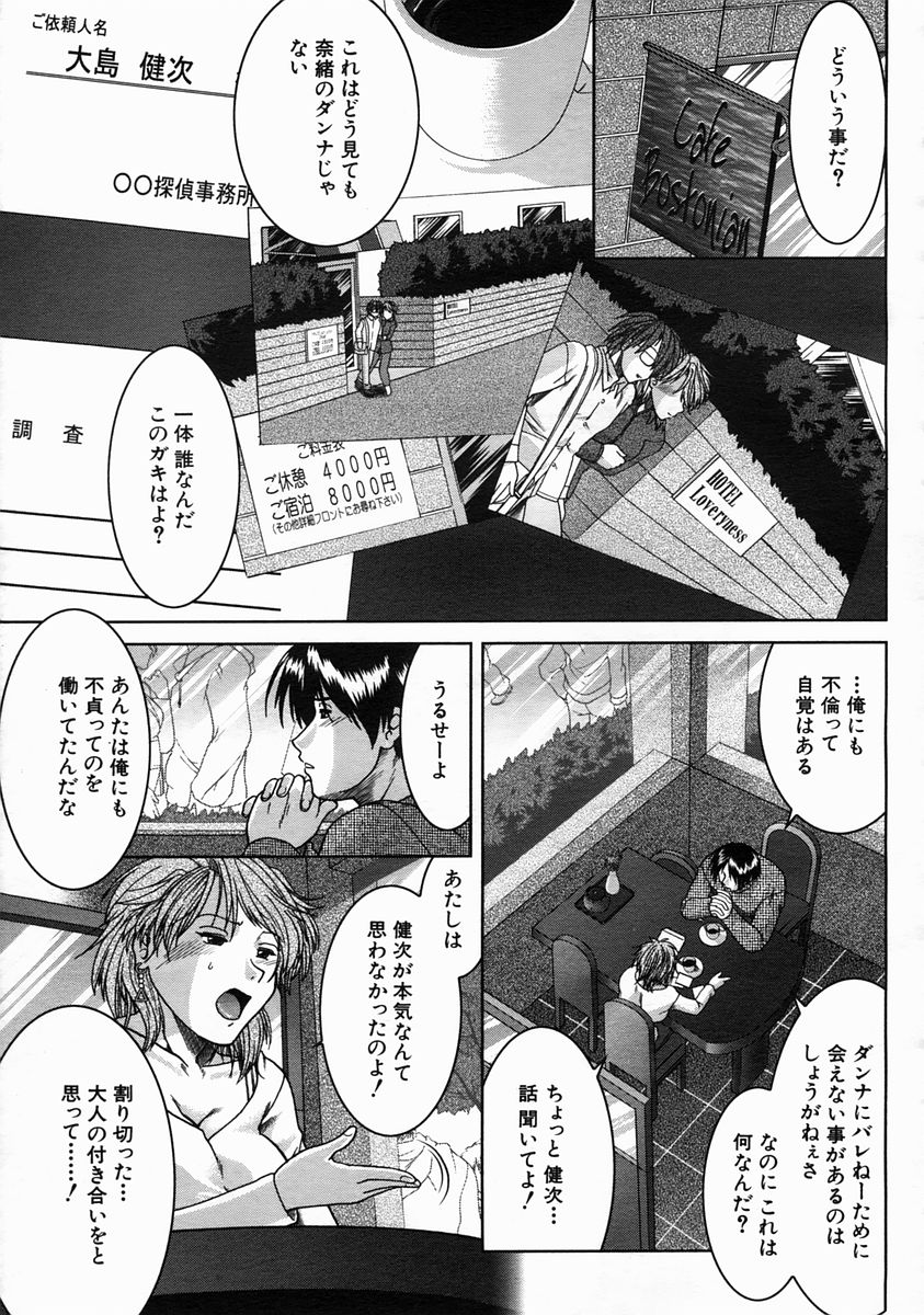 COMIC MUJIN 2005年6月号