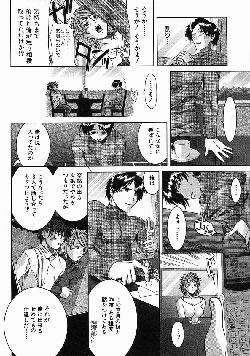 COMIC MUJIN 2005年6月号