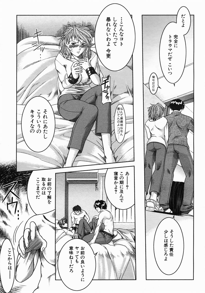 COMIC MUJIN 2005年6月号