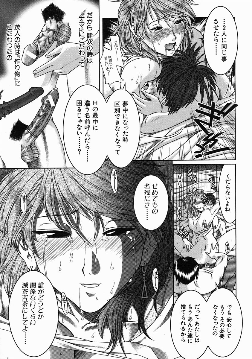 COMIC MUJIN 2005年6月号