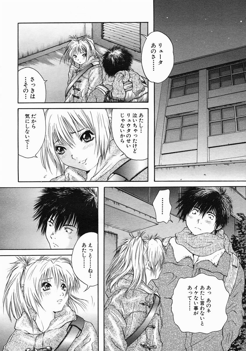 COMIC MUJIN 2005年6月号