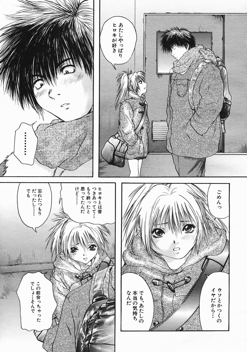 COMIC MUJIN 2005年6月号