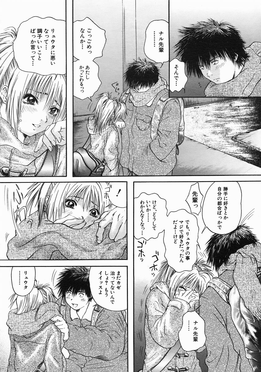 COMIC MUJIN 2005年6月号