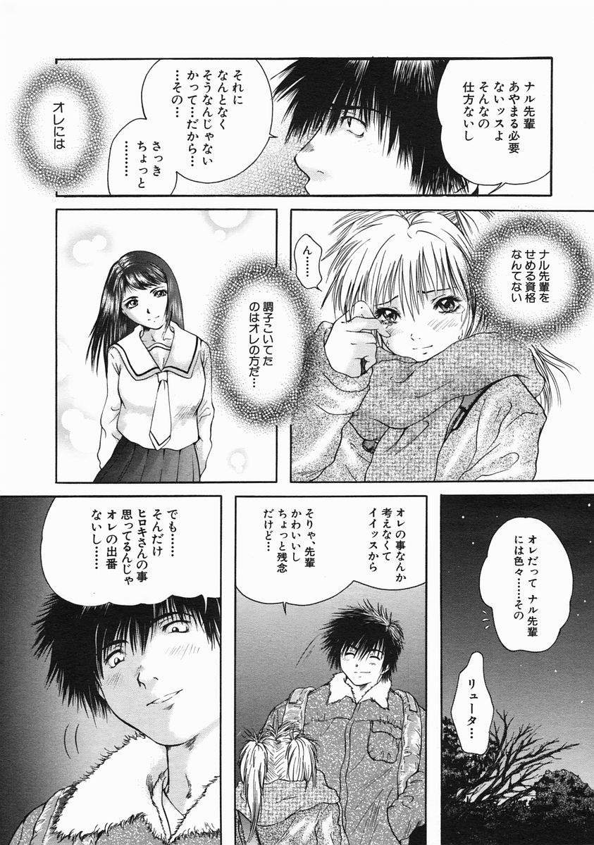 COMIC MUJIN 2005年6月号