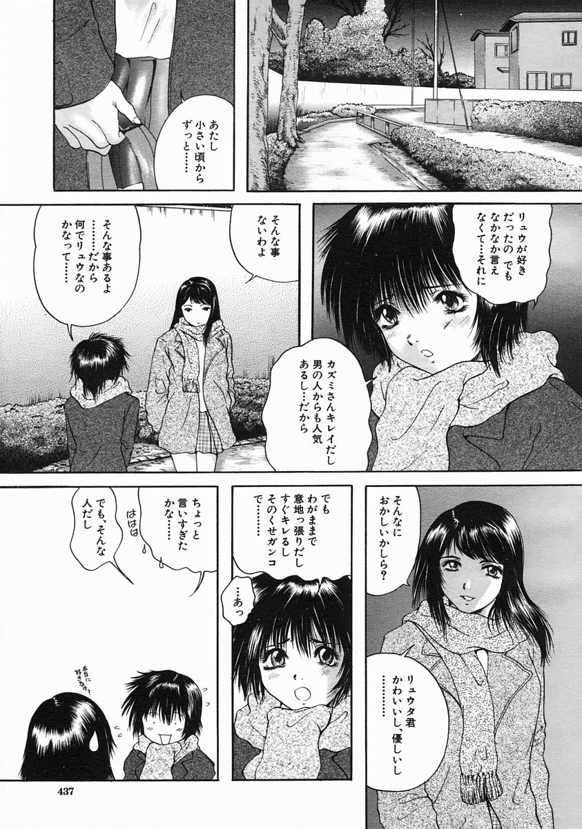 COMIC MUJIN 2005年6月号