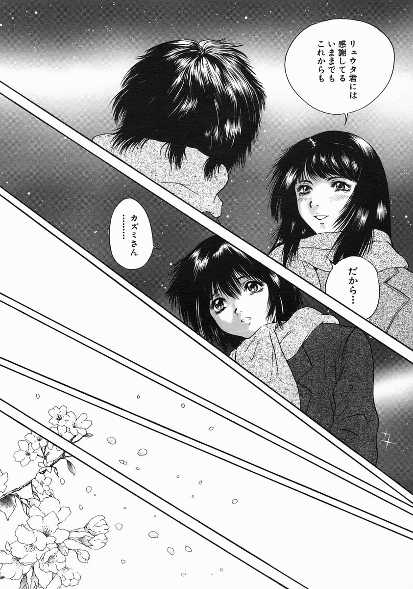 COMIC MUJIN 2005年6月号