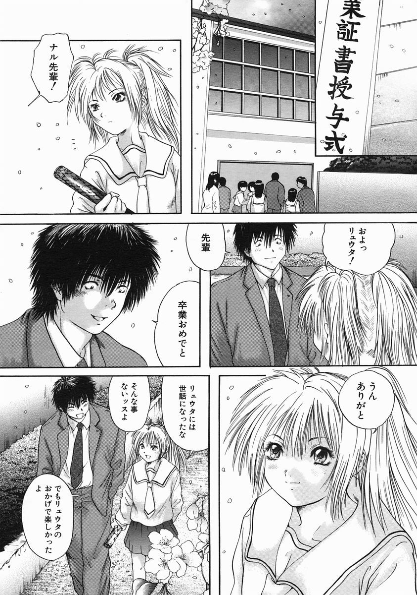 COMIC MUJIN 2005年6月号