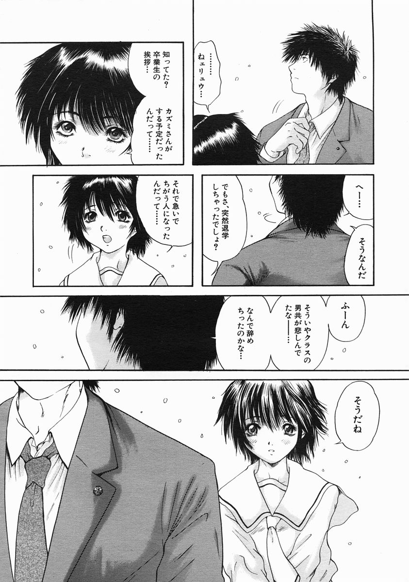 COMIC MUJIN 2005年6月号