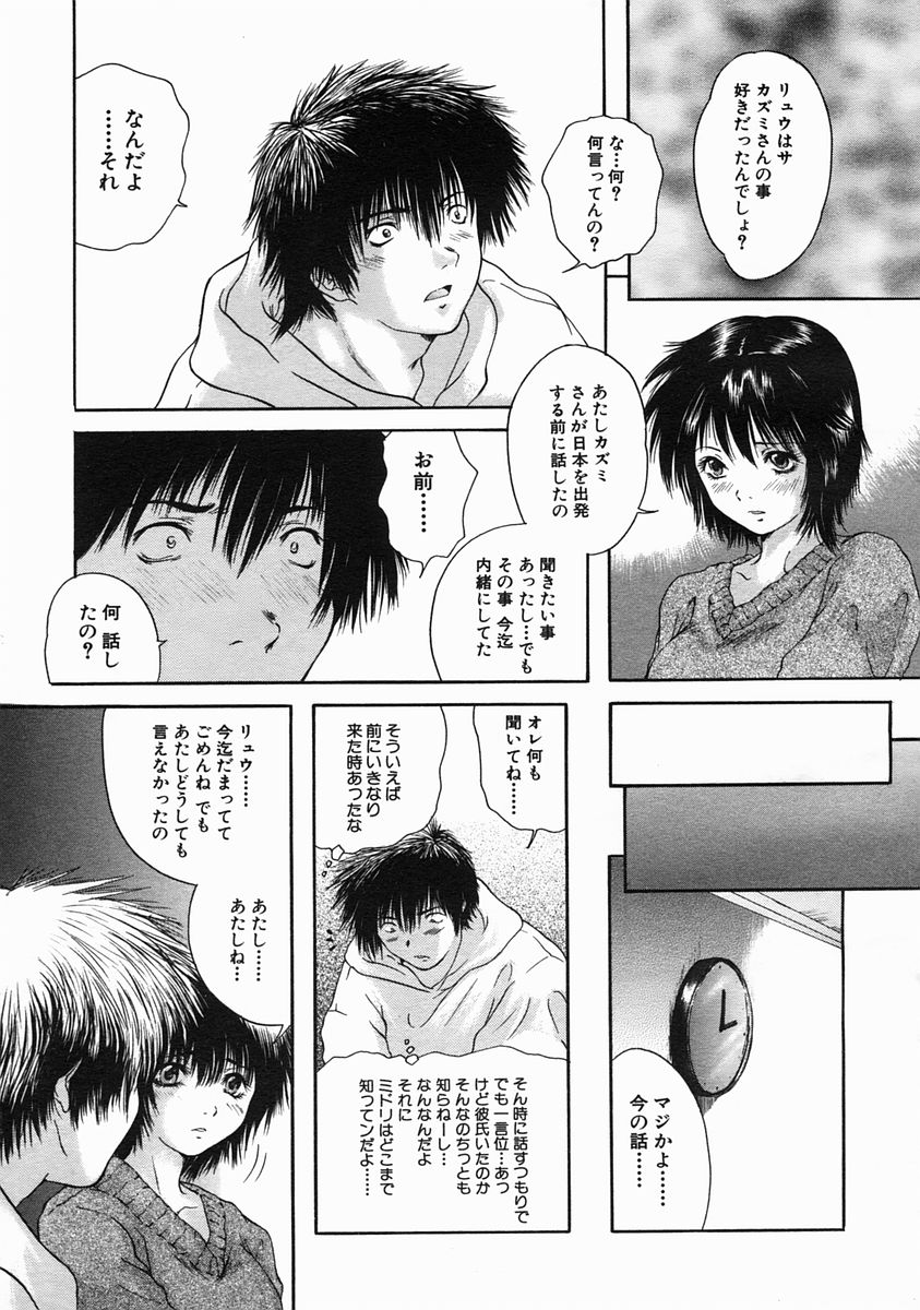 COMIC MUJIN 2005年6月号