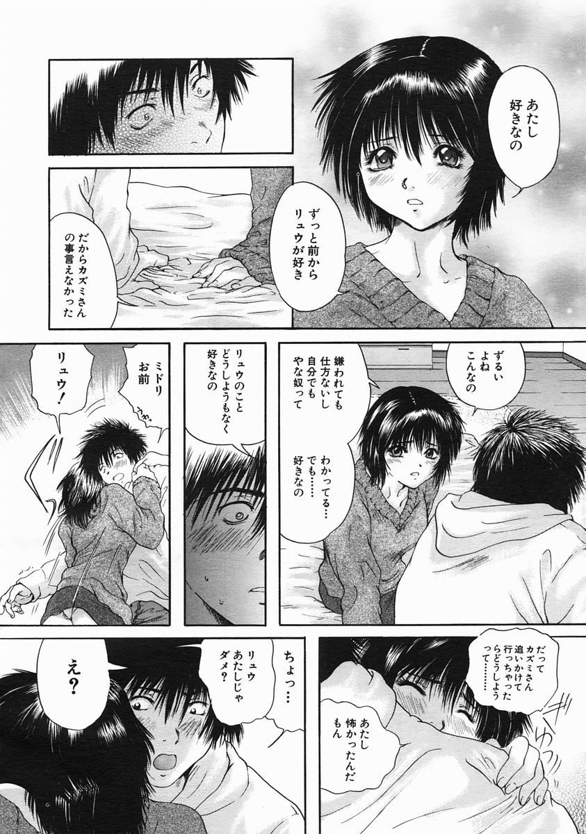 COMIC MUJIN 2005年6月号