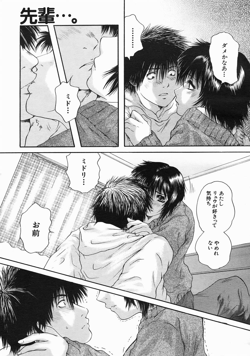 COMIC MUJIN 2005年6月号