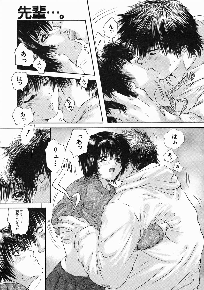 COMIC MUJIN 2005年6月号