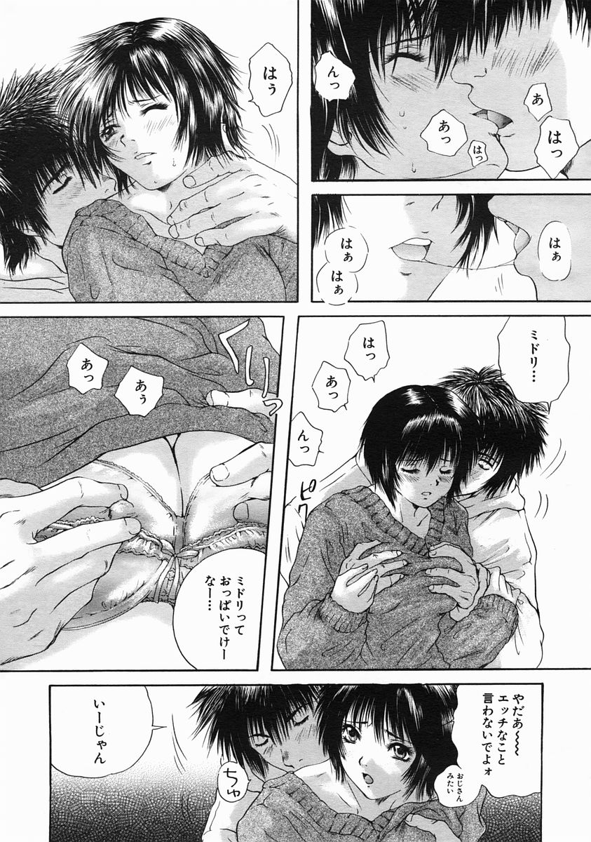 COMIC MUJIN 2005年6月号