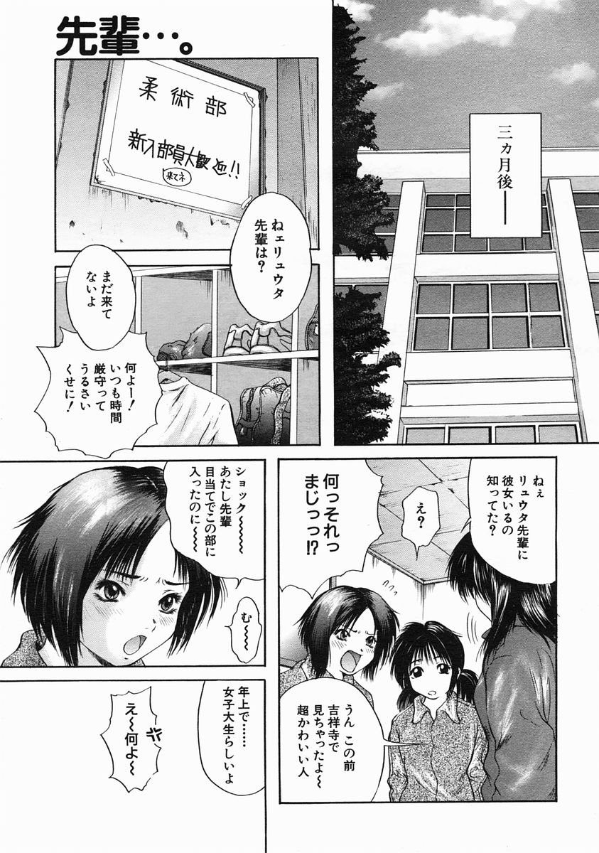 COMIC MUJIN 2005年6月号