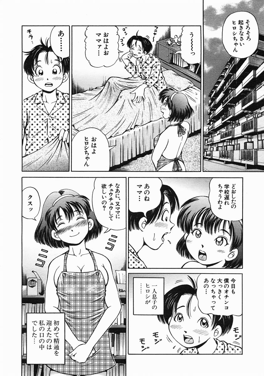 COMIC MUJIN 2005年6月号