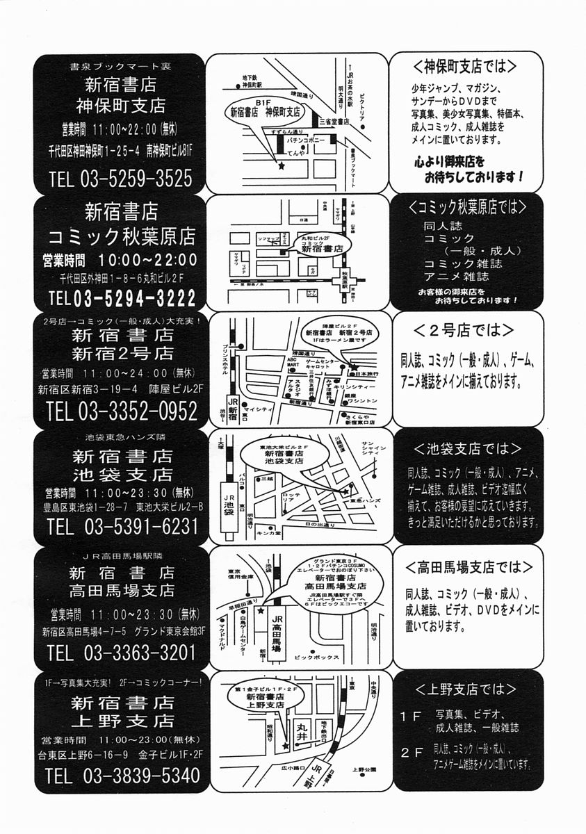 COMIC MUJIN 2005年6月号