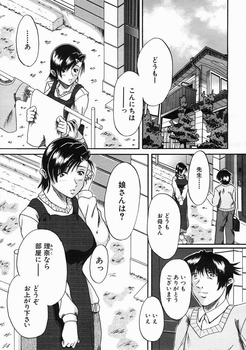 COMIC MUJIN 2005年6月号