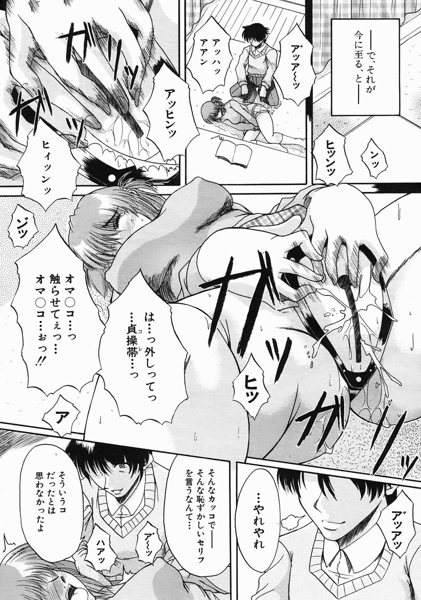 COMIC MUJIN 2005年6月号