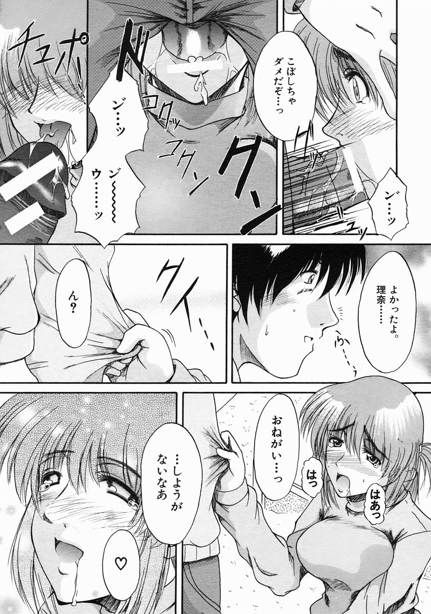 COMIC MUJIN 2005年6月号