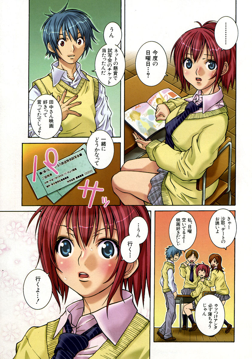 COMIC MUJIN 2005年6月号