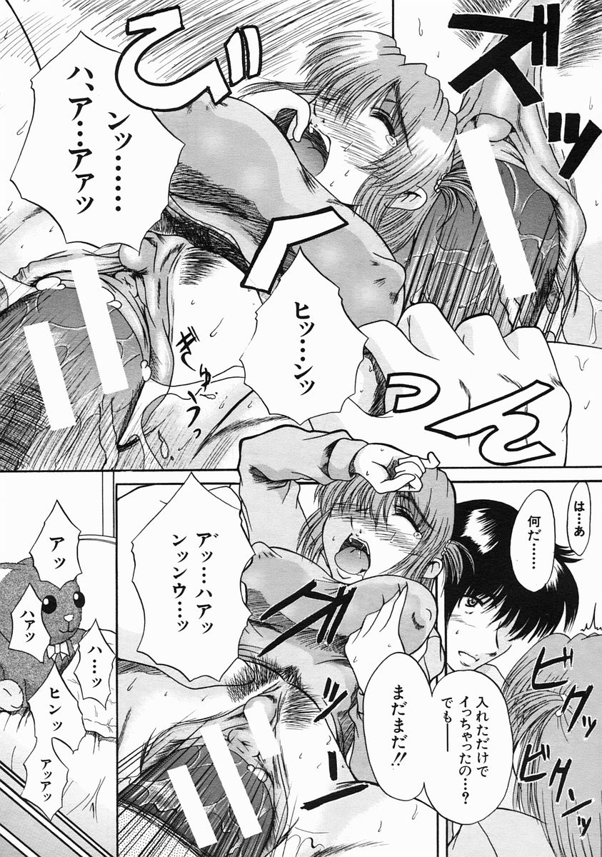 COMIC MUJIN 2005年6月号