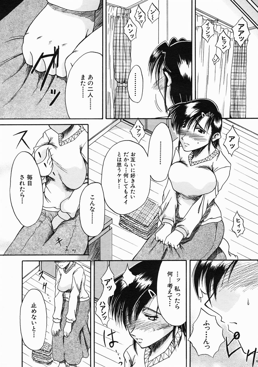 COMIC MUJIN 2005年6月号