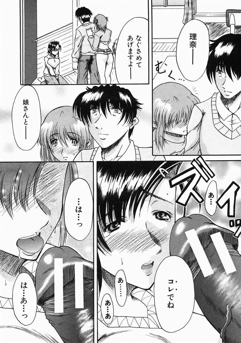 COMIC MUJIN 2005年6月号