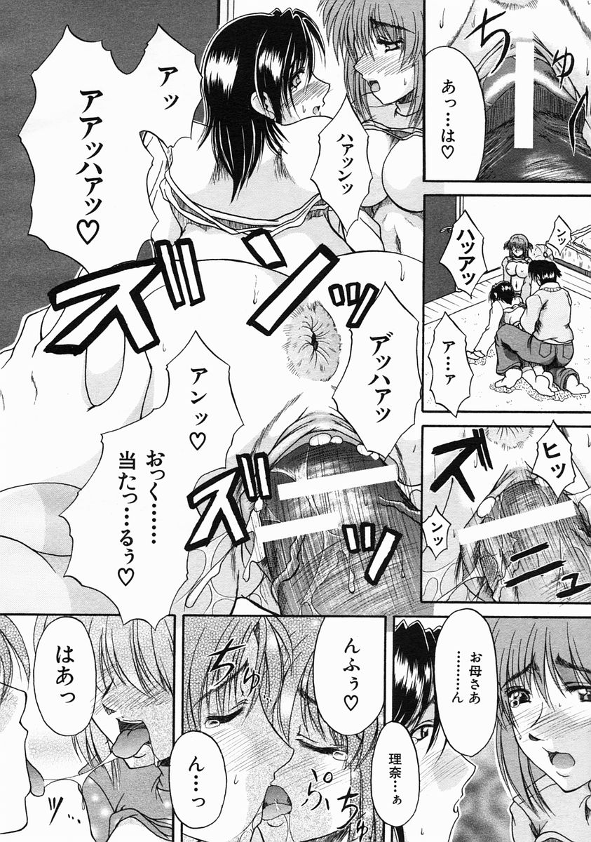 COMIC MUJIN 2005年6月号