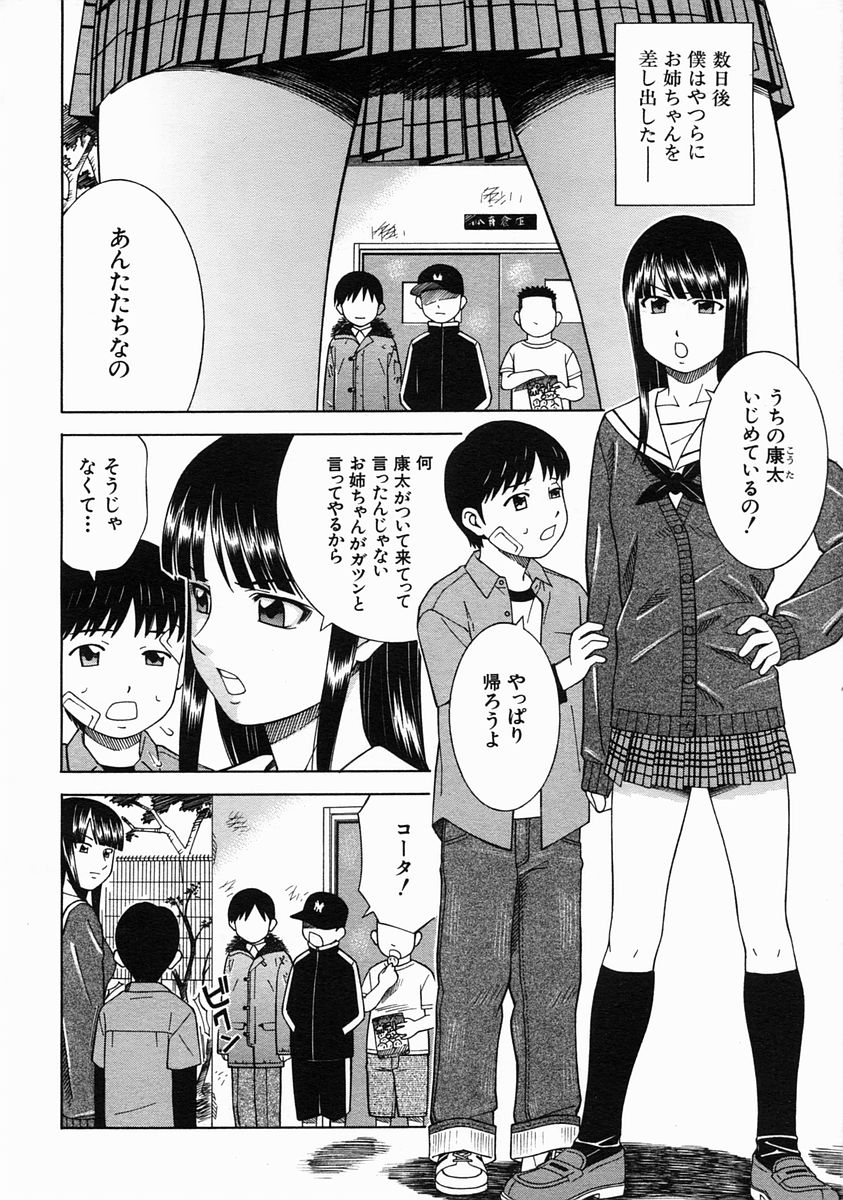 COMIC MUJIN 2005年6月号