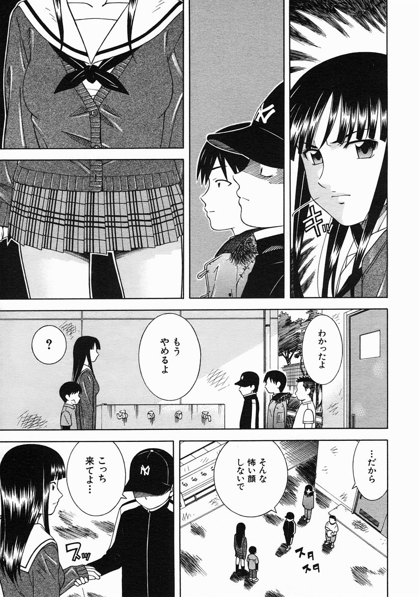 COMIC MUJIN 2005年6月号