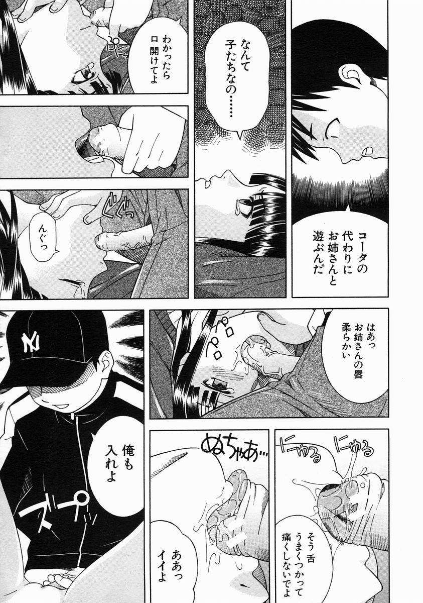 COMIC MUJIN 2005年6月号