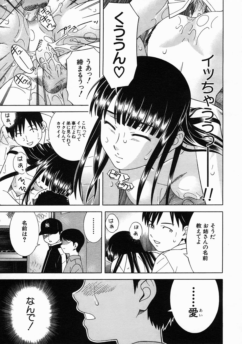 COMIC MUJIN 2005年6月号