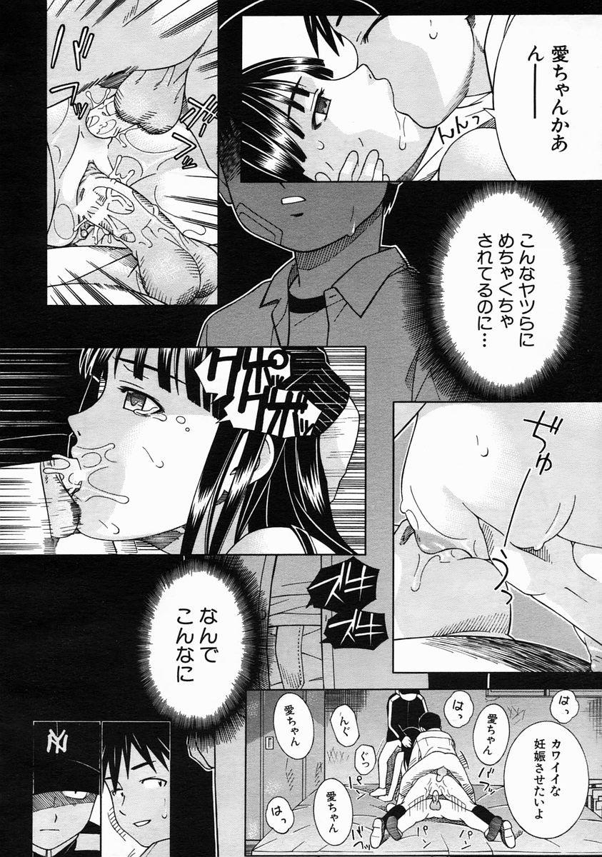 COMIC MUJIN 2005年6月号