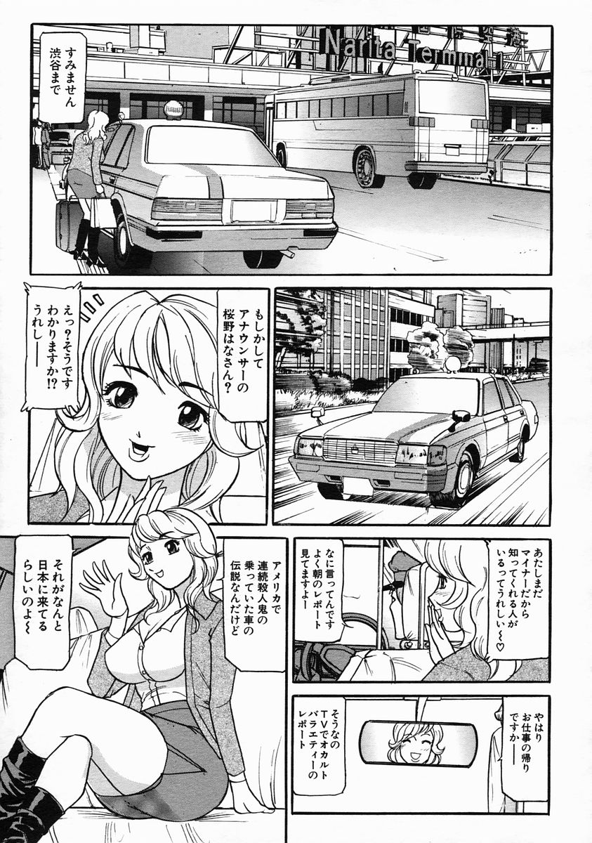 COMIC MUJIN 2005年6月号