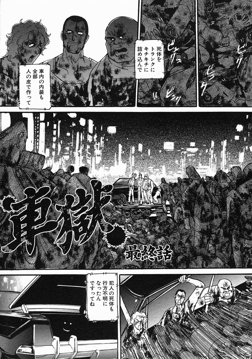 COMIC MUJIN 2005年6月号