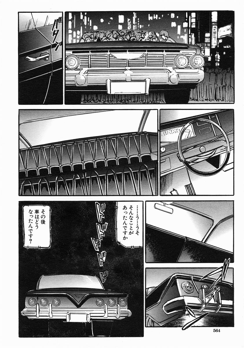 COMIC MUJIN 2005年6月号