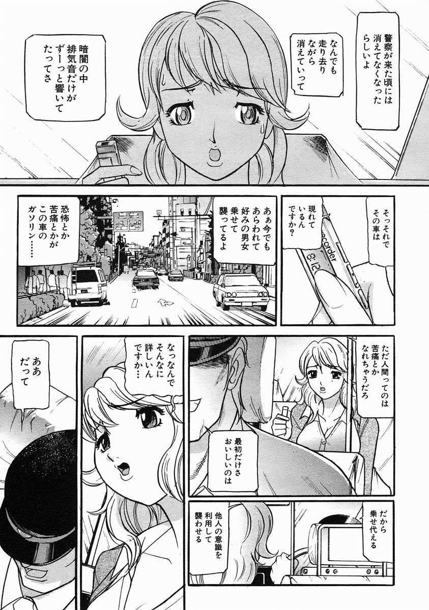 COMIC MUJIN 2005年6月号