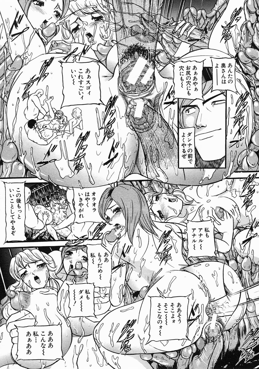 COMIC MUJIN 2005年6月号