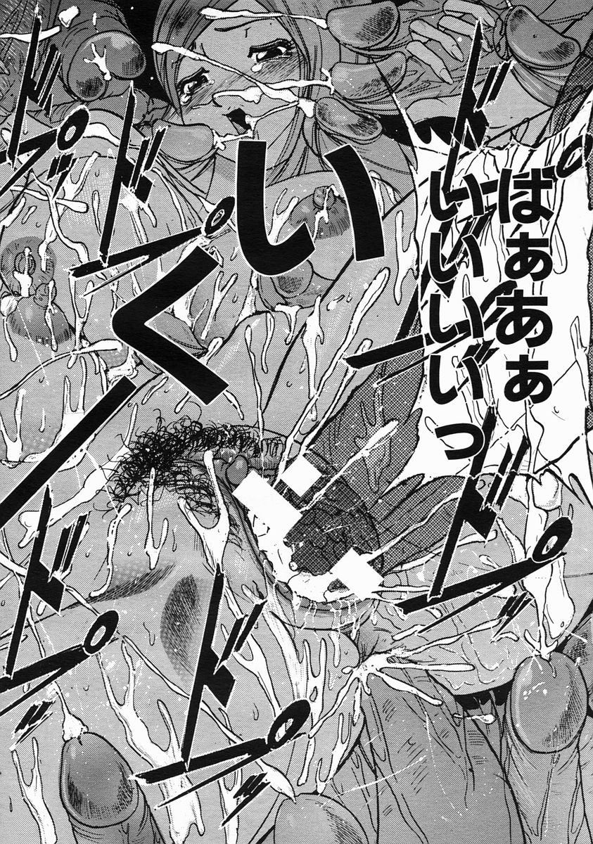 COMIC MUJIN 2005年6月号