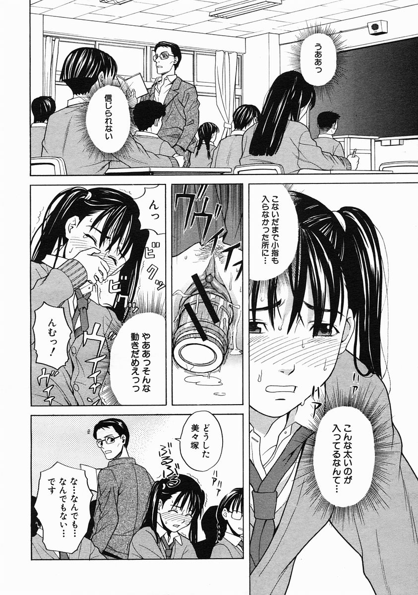 COMIC MUJIN 2005年6月号